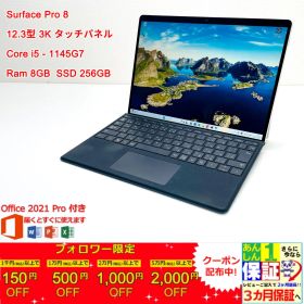 Microsoft Surface Pro 8 12.3型 3K タッチパネル Core(TM) i5 1145G7/Ram 8GB/SSD 256GB 正規Office 2021 Pro Plus付き