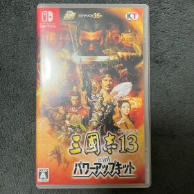 Switch 三國志13 with パワーアップキット