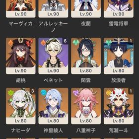 完凸3体その他星5多数引退垢 | 原神のアカウントデータ、RMTの販売・買取一覧