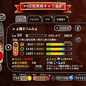 転スラコンプ ルビー大量アカウント | 城ドラ(城とドラゴン)のアカウントデータ、RMTの販売・買取一覧