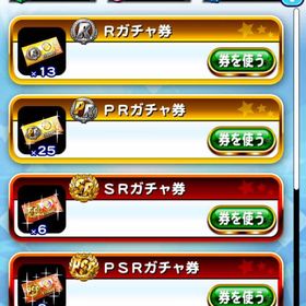 廃課金アカウント 総額100万 | パワプロアプリのアカウントデータ、RMTの販売・買取一覧