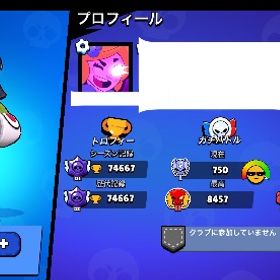 引退垢 パワー11 72体 | ブロスタ(ブロウルスターズ)のアカウントデータ、RMTの販売・買取一覧