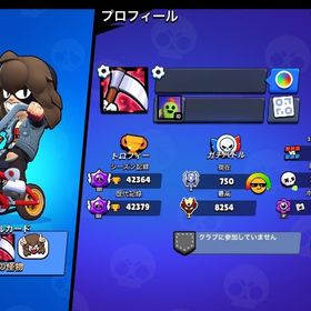 ■限定スキン多数所持マスター垢！エメ900超え！ | ブロスタ(ブロウルスターズ)のアカウントデータ、RMTの販売・買取一覧