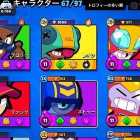 引退垢 | ブロスタ(ブロウルスターズ)のアカウントデータ、RMTの販売・買取一覧