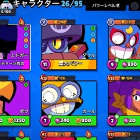 ハイチャ | ブロスタ(ブロウルスターズ)のアカウントデータ、RMTの販売・買取一覧