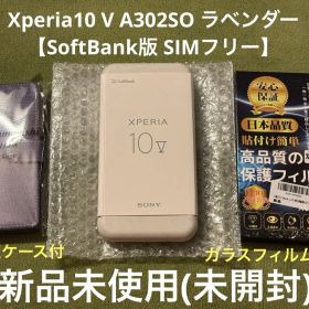 Xperia10 V A302SO ラベンダー SoftBank版 SIMフリー