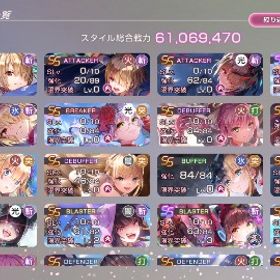 引退 ユニゾン可憐、ユニゾン豊後、ユニゾン山脇、アドミラル蒼井、アドミラル月歌 | ヘブバン(ヘブンバーンズレッド)のアカウントデータ、RMTの販売・買取一覧