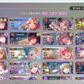 石87000個 ユニゾン可憐 | ヘブバン(ヘブンバーンズレッド)のアカウントデータ、RMTの販売・買取一覧