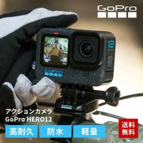 【P2倍】 GoPro HERO12 Black ゴープロ アクションカメラ CHDHX-121-FW