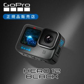 GoPro HERO12 BLACK ゴープロ カメラ アクションカメラ 純正 ゴープロ12 GoPro12 ヒーロー12 ウェアラブルカメラ マウント 防水 写真 動画 Youtube 配信 本体 ダイビング 海 旅行 コンパクト 小さい 持ち運び ビデオカメラ 純正 CHDHX121 CHDHX-121-FW