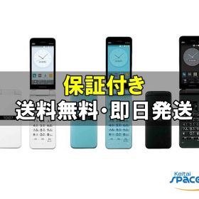 【最大2000円クーポンGET】中古/ SIMフリー GRATINA KYF42 white