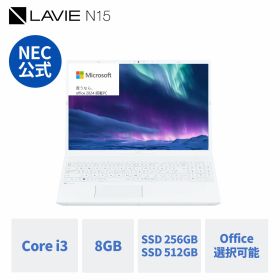 【ポイント10倍】【国内生産・公式】 新品 NEC ノートパソコン Office付き 可能 LAVIE N15 15.6インチ Windows 11 Home Core i3-1315U メモリ 8GB SSD 512GB 可能 1年保証 送料無料 【Norton】