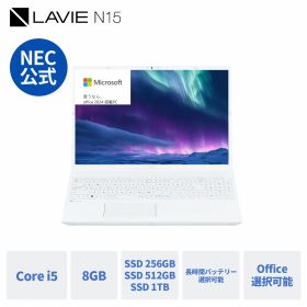 【P10倍】【5,000円OFFクーポン】【国内生産・公式】 新品 大画面 NEC ノートパソコン Office付き 可能 LAVIE N15 15.6インチ Windows 11 Home Core i5-1335U メモリ 8GB SSD 1TB可能 Microsoft office 2024 可能 1年保証 送料無料 【Norton】