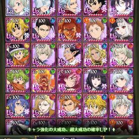 全体等級1070万↑引退垢 | グラクロのアカウントデータ、RMTの販売・買取一覧