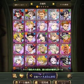 引退品⭐️等級500万‼️ | グラクロのアカウントデータ、RMTの販売・買取一覧