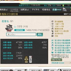 急ぎ！引退垢 | 艦これ(艦隊これくしょん)のアカウントデータ、RMTの販売・買取一覧