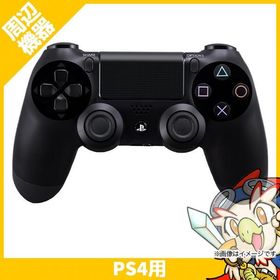 PS4 プレステ4 純正 コントローラー ブラック (CUH-ZCT1J) DUALSHOCK4 中古