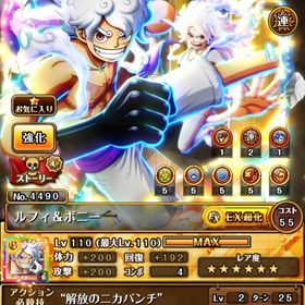 超フェス ニカボニー、くま所持 365/376 五老星、周年コンプ | トレクル(ワンピーストレジャークルーズ)のアカウントデータ、RMTの販売・買取一覧