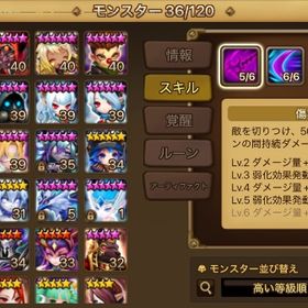 闇光2体垢 | サマナーズウォーのアカウントデータ、RMTの販売・買取一覧