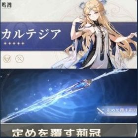 引退垢カルテジア完凸+定めを覆す荊冠 | 鳴潮(Wuthering Waves)のアカウントデータ、RMTの販売・買取一覧