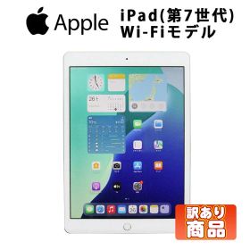 マラソンセール 35%OFF 当日出荷 訳あり（画面傷・圧迫痕等）【中古】 アイパッド タブレット Apple iPad 第7世代 10.2インチ A2197 シルバー Wi-Fiモデル ストレージ32GB Touch ID Retinaディスプレイ Lightning イヤホンジャック 動作確認済 30日保証