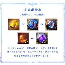 グラブルフェス2025 来場者特典シリアルコードとリアルガチャ6個 | グラブルのアカウントデータ、RMTの販売・買取一覧