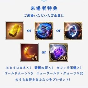 グラブルフェス2025来場者特典 | グラブルのアカウントデータ、RMTの販売・買取一覧