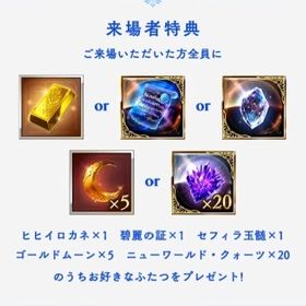 グラブルフェス2025来場者特典 | グラブルのアカウントデータ、RMTの販売・買取一覧