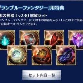 説明↓ | グラブルのアカウントデータ、RMTの販売・買取一覧