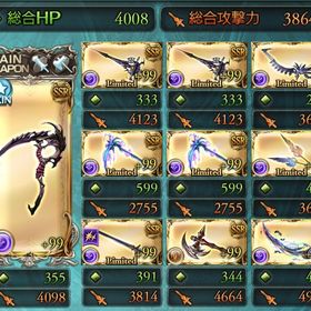 「グラブル垢」リンチケ2枚、ルミナス3種、金月350↑、宝晶石12万↑ | グラブルのアカウントデータ、RMTの販売・買取一覧