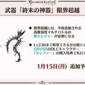 特典 | グラブルのアカウントデータ、RMTの販売・買取一覧