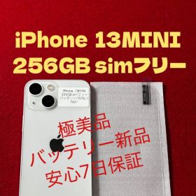【7621】iPhone 13MINIスターライト 256GB simフリー