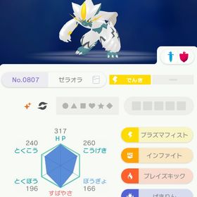 未移動ゼラオラ | ポケモンSV(スカーレットバイオレット)のアイテム、RMTの販売・買取一覧