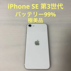 ￼ iPhone SE 第3世代 64GB スターライト