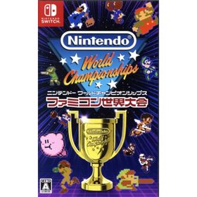 Nintendo World Championships ファミコン世界大会 Switch 中古