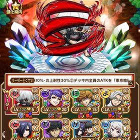 東京喰種コンプ+虹のコトダマ30万初期！！！ | コトダマンのアカウントデータ、RMTの販売・買取一覧