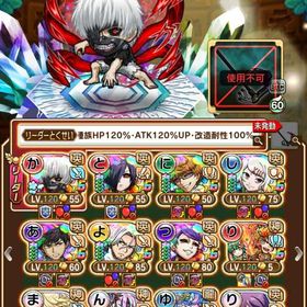 東京喰種全キャラ完凸 金木研福55 神代利世購入済 | コトダマンのアカウントデータ、RMTの販売・買取一覧