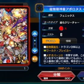 51000⬆️コイン 8万⬆️DMP SR以上37枚 資産大量垢 | デュエプレ(デュエルマスターズ プレイス)のアカウントデータ、RMTの販売・買取一覧