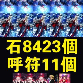 M新発売商品__NO.3 | FGOのアカウントデータ、RMTの販売・買取一覧