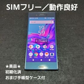 【動作良好】Xperia XZ SOV34 SIMフリー 本体＋ケース