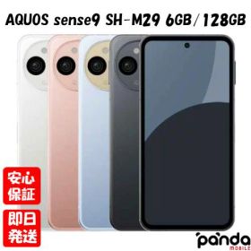 【土日、祝日発送、店舗受取可】新品未開封品【Nランク】SIMフリー SHARP AQUOS sense9 SH-M29 6GB/128GB ブラック ホワイト コーラル ブルー