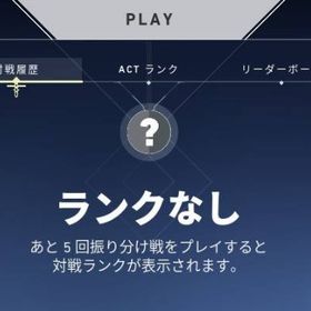 Lv20 ノーランク垢 初期メアド譲渡 | VALORANT(ヴァロラント)のアカウントデータ、RMTの販売・買取一覧