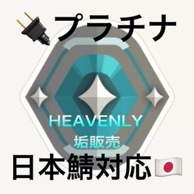 ✨実績100⬆️プラチナ✨初期メール譲渡✅日本鯖対応💥 | VALORANT(ヴァロラント)のアカウントデータ、RMTの販売・買取一覧