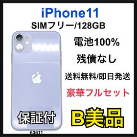 アップル(Apple)のB 100% iPhone 11 128 GB SIMフリー パープル 本体(スマートフォン本体)