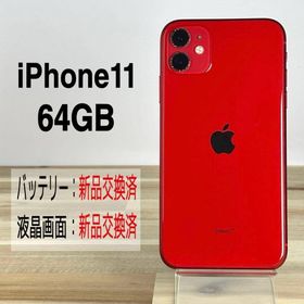 アップル(Apple)のiPhone11 64GB SIMフリー/液晶・バッテリー新品100%(スマートフォン本体)