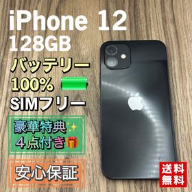 アイフォーン(iPhone)のiPhone12 ブラック 128GB SIMフリー 新品バッテリー(スマートフォン本体)