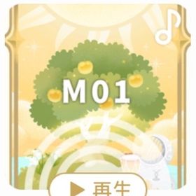 ♪ 祝福の夜明け | リヴリーアイランドのアイテム、RMTの販売・買取一覧