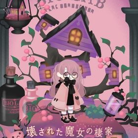 ¥50〜バラ売 【壊された魔女の棲家】 アイランド&ホム | リヴリーアイランドのアイテム、RMTの販売・買取一覧