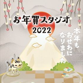 【お年賀スタジオ2022】アイランドセット（バラ対応可） | リヴリーアイランドのアイテム、RMTの販売・買取一覧