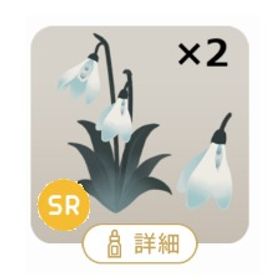 色褪せたスノードロップの木2点セット | リヴリーアイランドのアイテム、RMTの販売・買取一覧